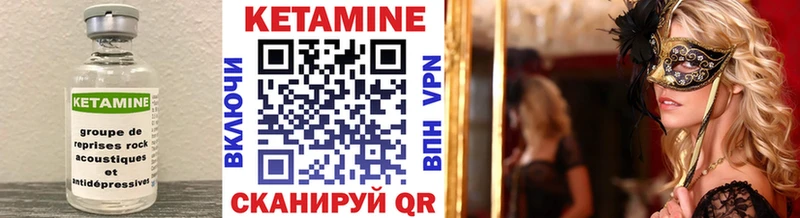 купить наркоту  Муром  Кетамин VHQ 